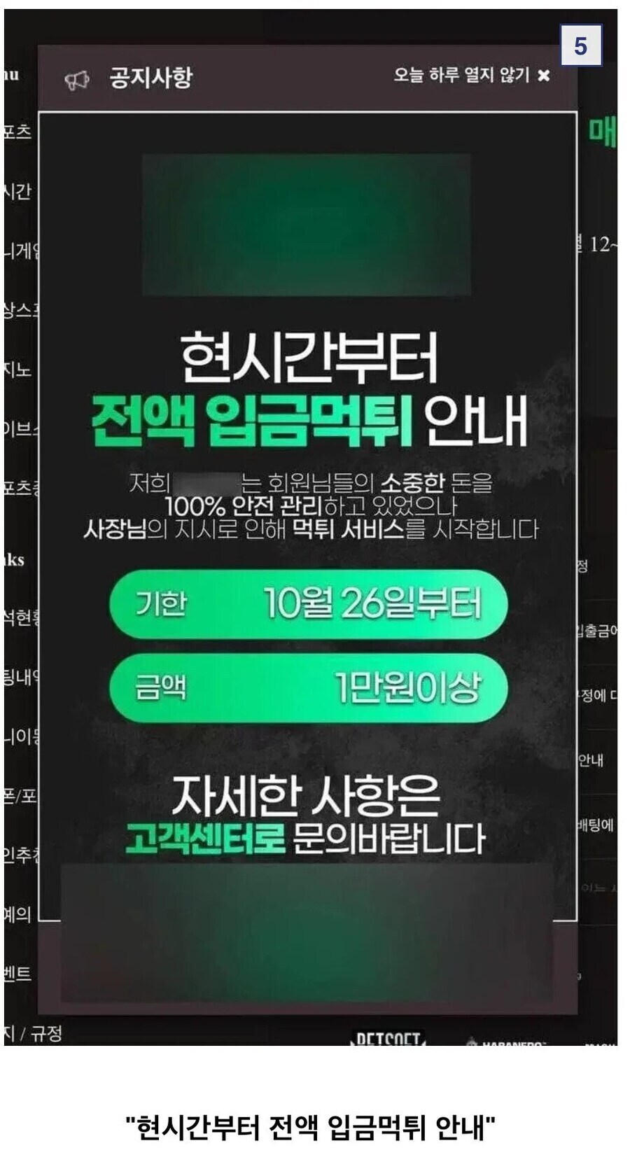 불법 사설 토토 같은거 절대 하면 안되는 이유.jpg_2.jpg