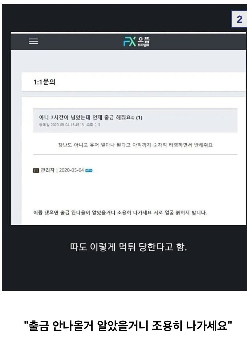 불법 사설 토토 같은거 절대 하면 안되는 이유.jpg_3.jpg