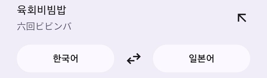 육회비빔밥이 육회인 이유_1.jpg