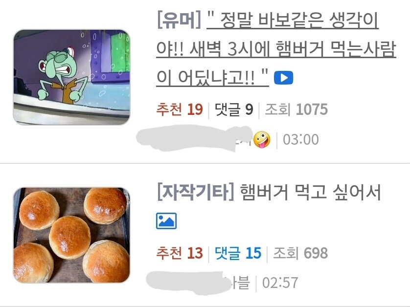 새벽 3시 저격 레전드.jpg_1.png