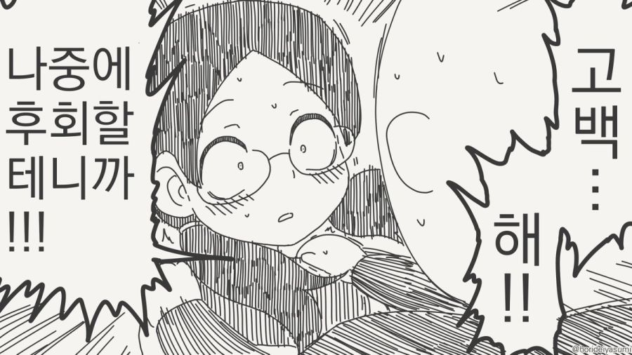 학창 시절로 돌아왔다.manhwa_3.jpg