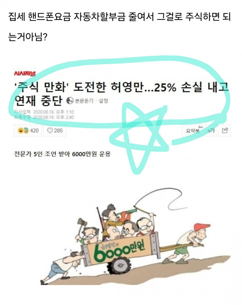 “젊은 세대들이 나 같은 전철을 밟지 않게 해야겠다”.manwha_2.jpg