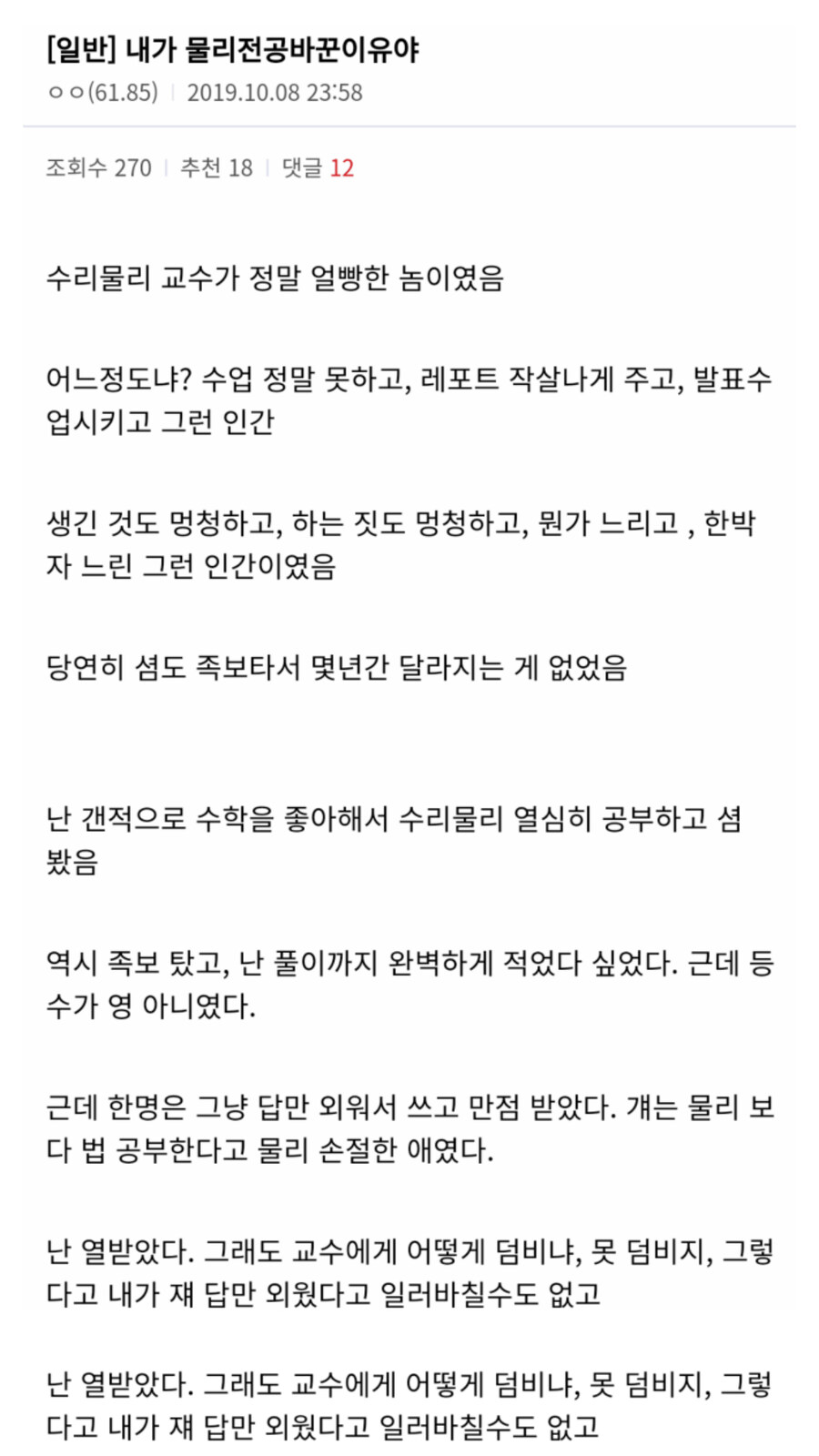 훌륭한 선수가 훌륭한 감독이 될 수 없는 이유_2.jpg