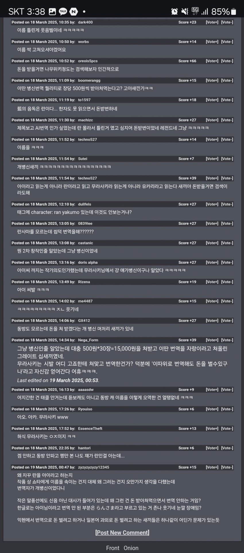 익헨에서도 못참는 발번역_2.jpg