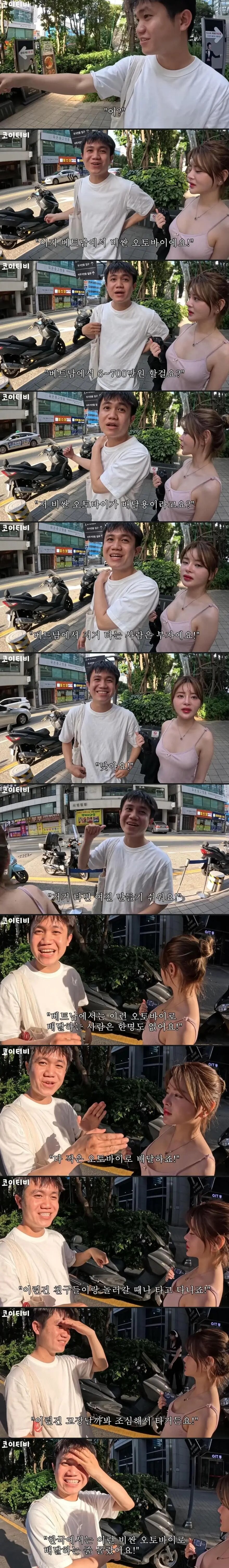 베트남인이 한국 길거리에서 보고 놀라는 물건_1.jpg