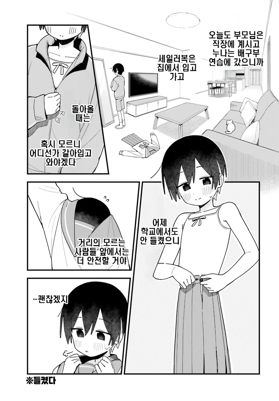 주말에 공부하는 모범생_3.webp