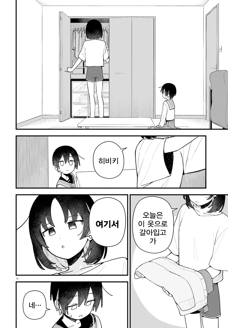 주말에 공부하는 모범생_14.webp