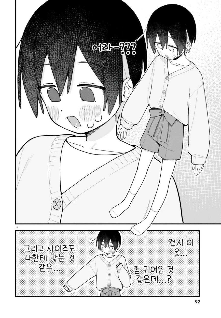 주말에 공부하는 모범생_16.webp