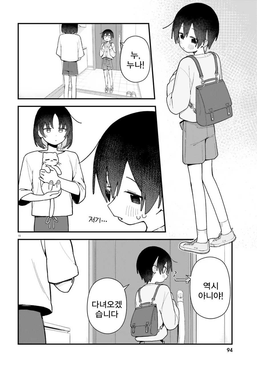 주말에 공부하는 모범생_18.webp