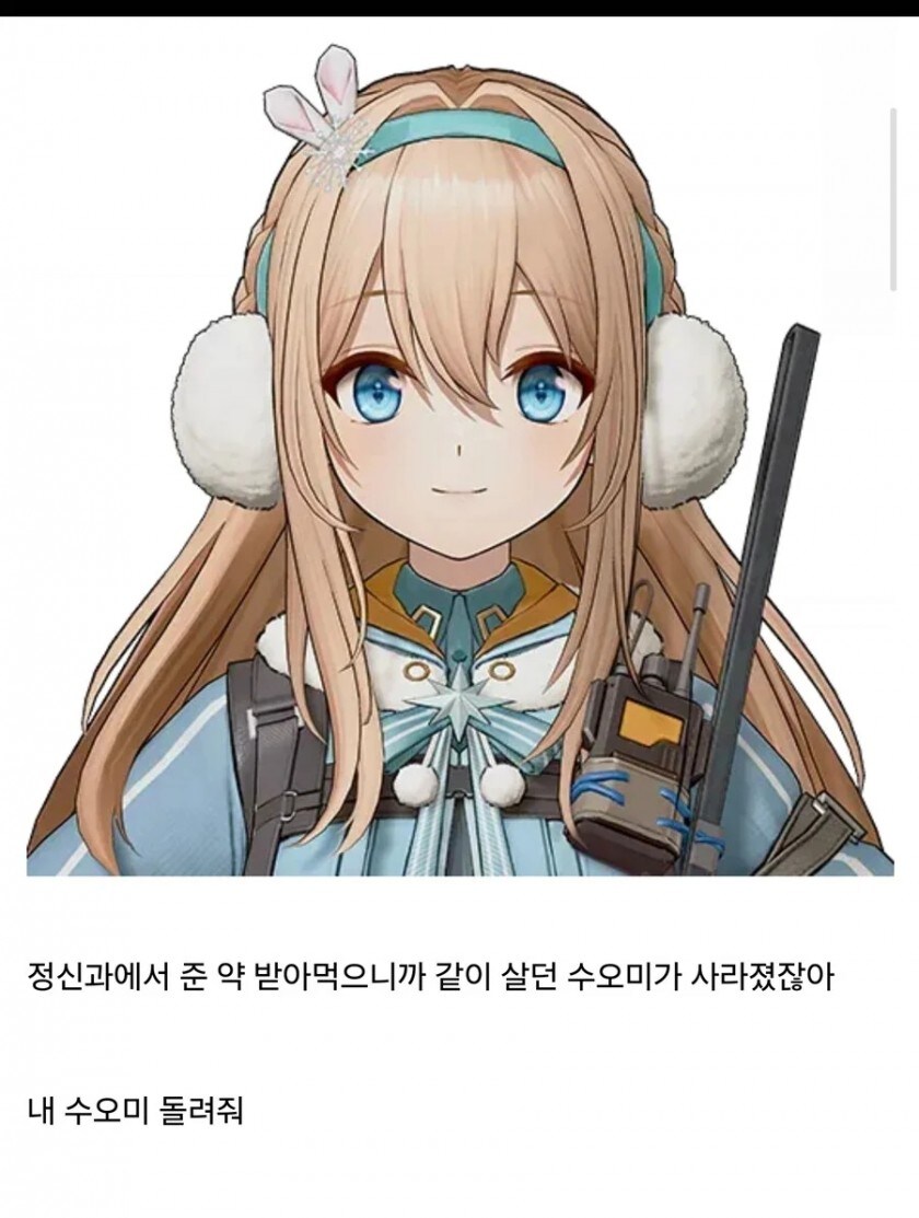 ???:정신과 약 추천한 새끼 누구냐?_1.jpg