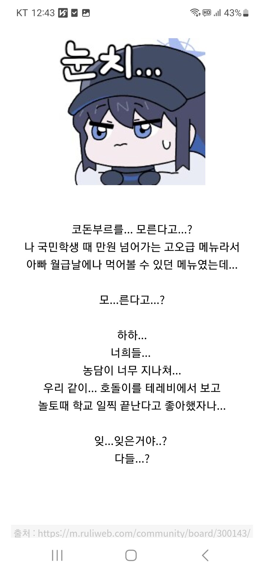 드립쳤다가 진짜로 긁혔을지도 모르는 유게이_2.jpg