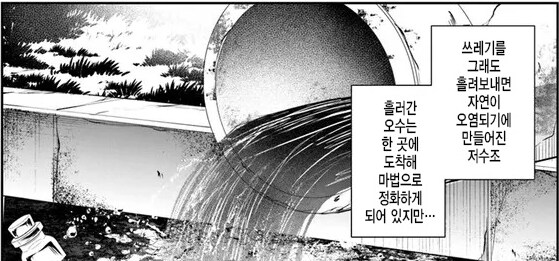 이세계에서 나타났다는 용사의 업적 jpg._2.png