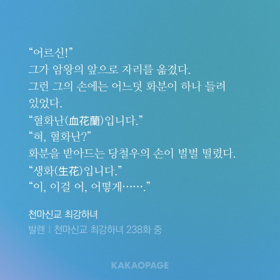 사천당가 태상가주에게 결혼 허락 받는 법.JPG_5.jpg