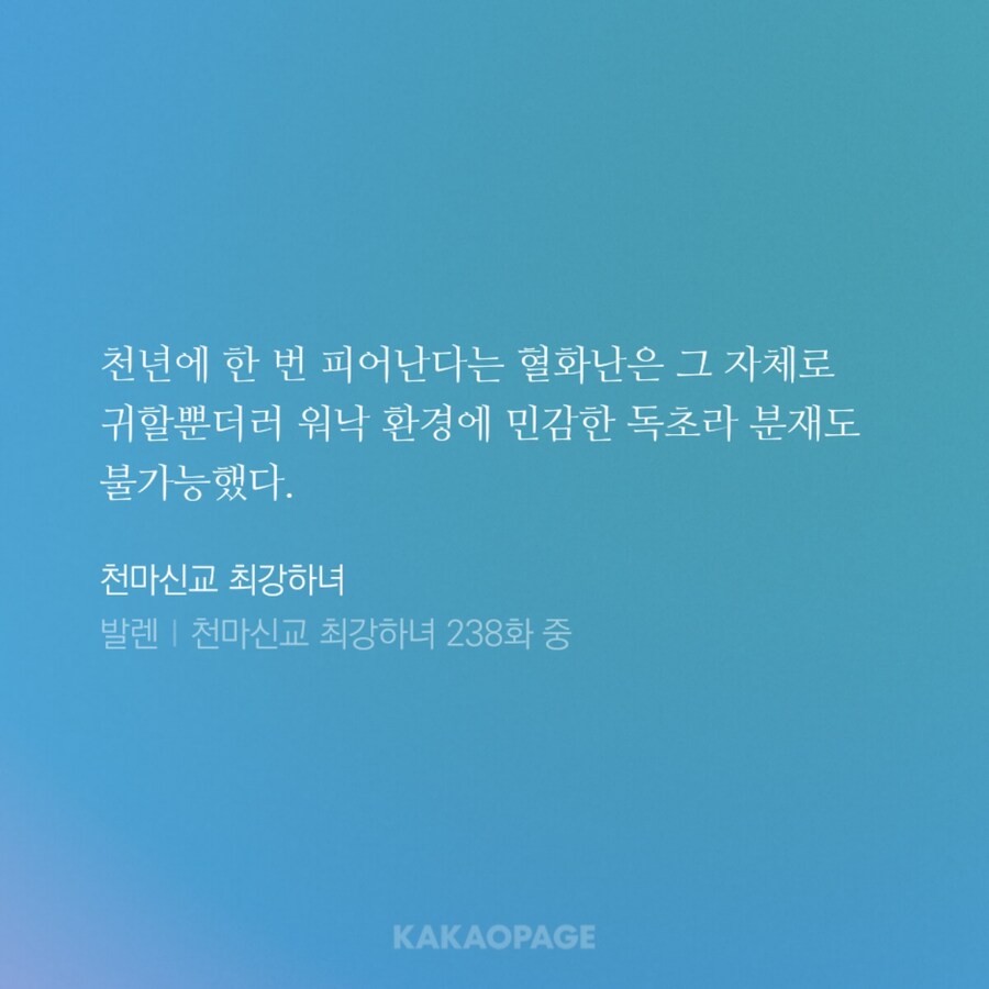 사천당가 태상가주에게 결혼 허락 받는 법.JPG_6.jpg