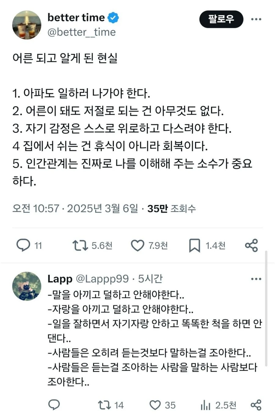 어른 되고 알게 된 현실._1.webp