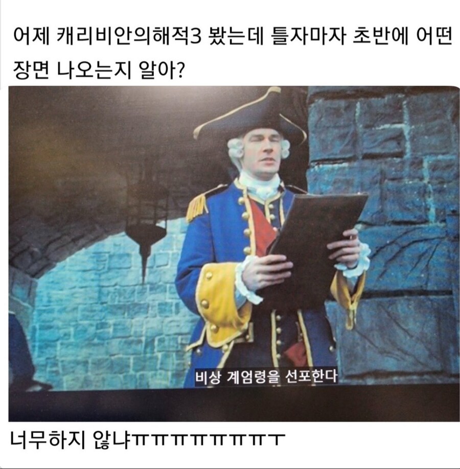 요즘 시국에 너무 빡쳐서 영화를 틀었는데...jpg_1.jpg