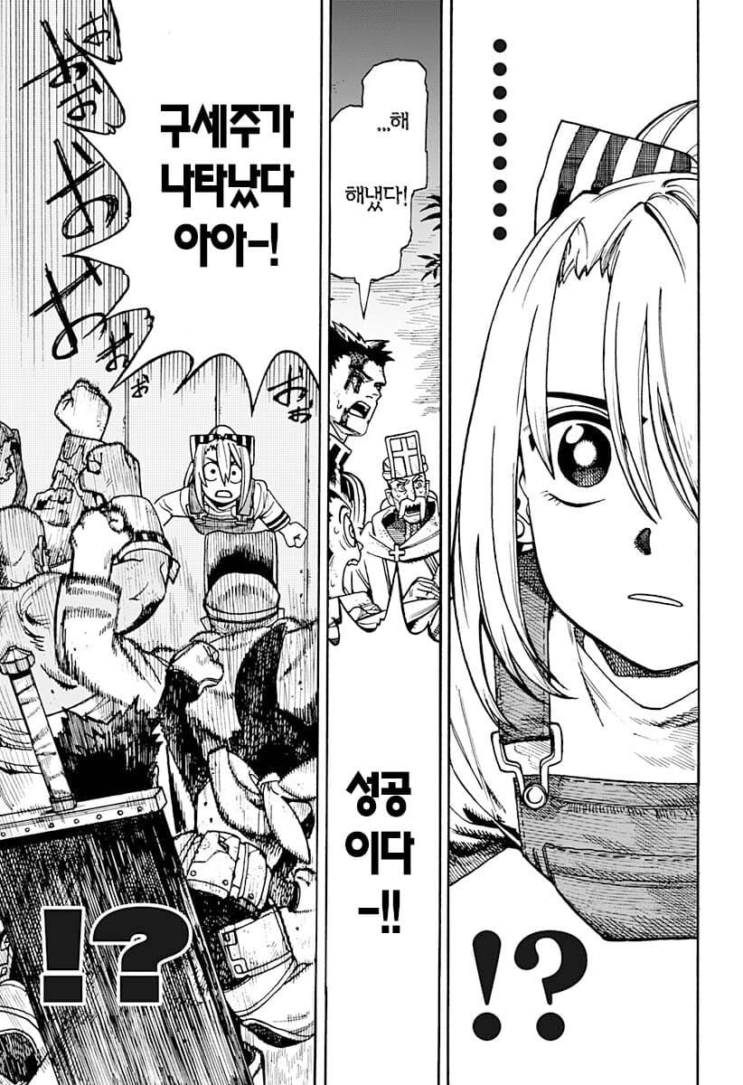 STUCK IN WALL 장르 근황.jpg_7.jpg