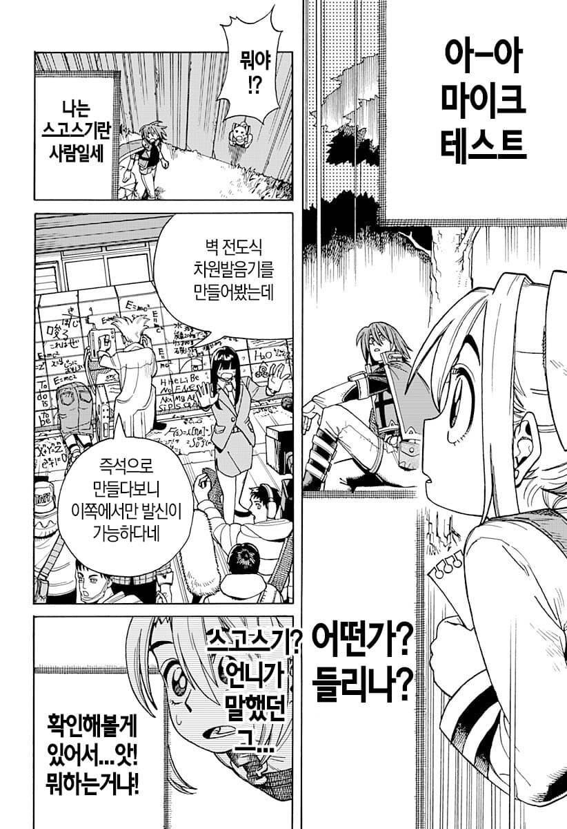 STUCK IN WALL 장르 근황.jpg_12.jpg