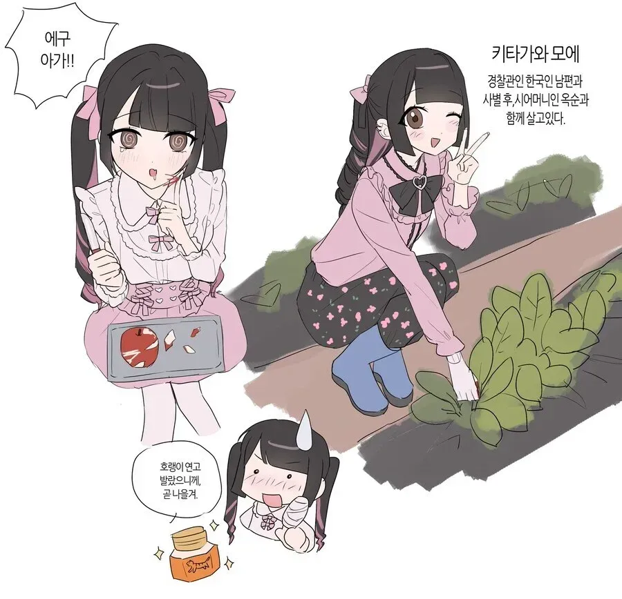 일본인 며느리와 같이 사는 시어머니 manhwa_1.webp