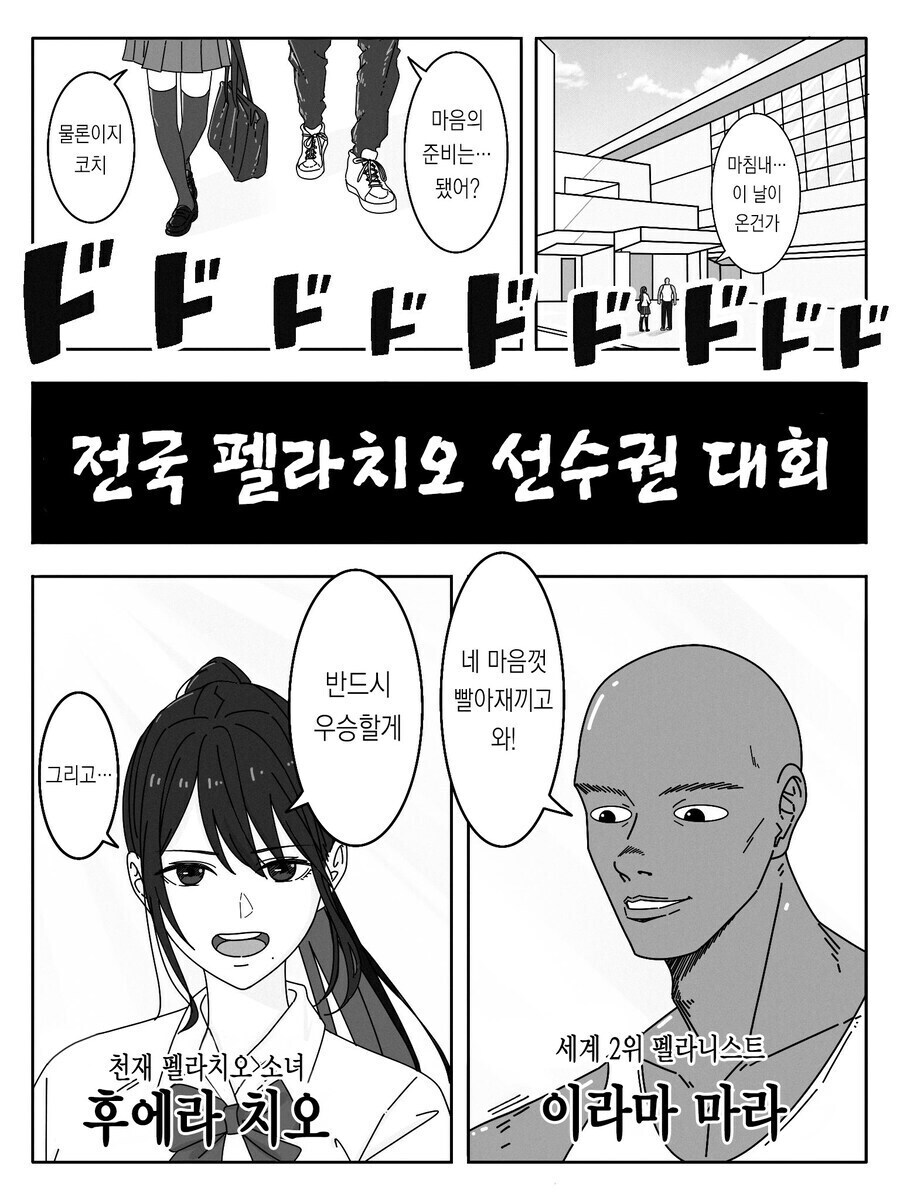 이것은, 내가 최고의 펠러가 되기까지의 이야기이다_1.png