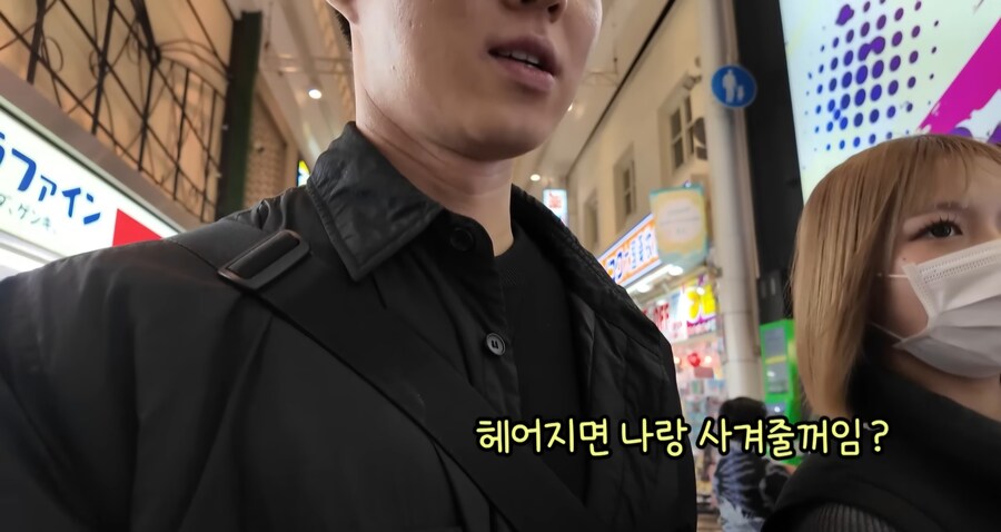 남친문제로 고민중인 일본인 여성 상담해주는 한국인 유튜버_2.jpg