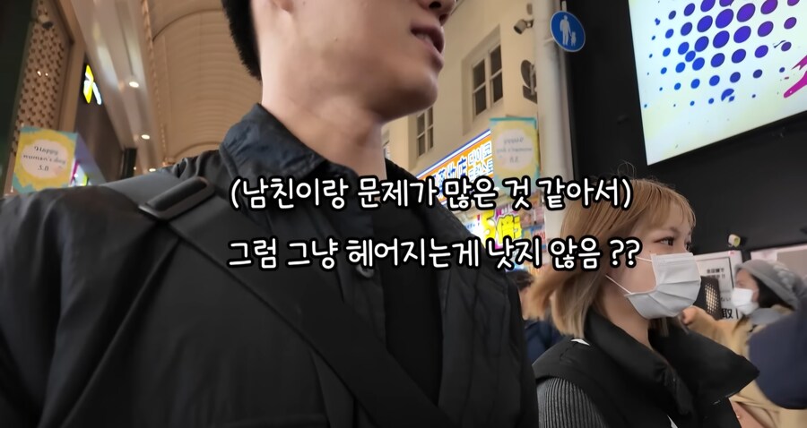 남친문제로 고민중인 일본인 여성 상담해주는 한국인 유튜버_1.jpg