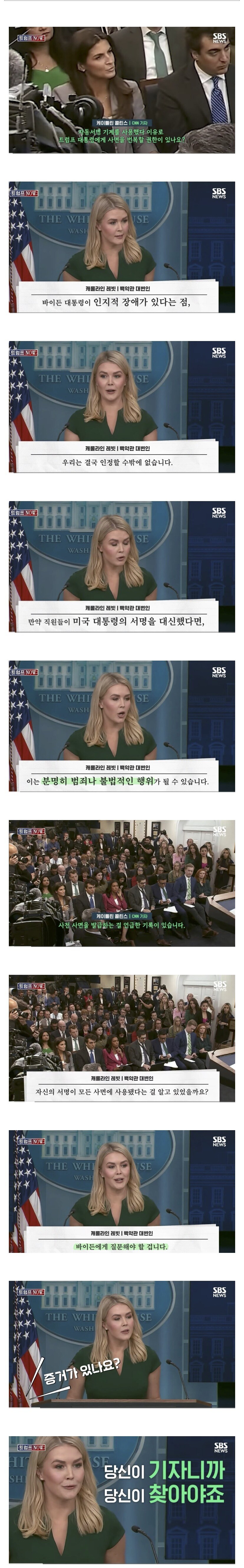 백악관 대변인 수준.jpg_1.jpg