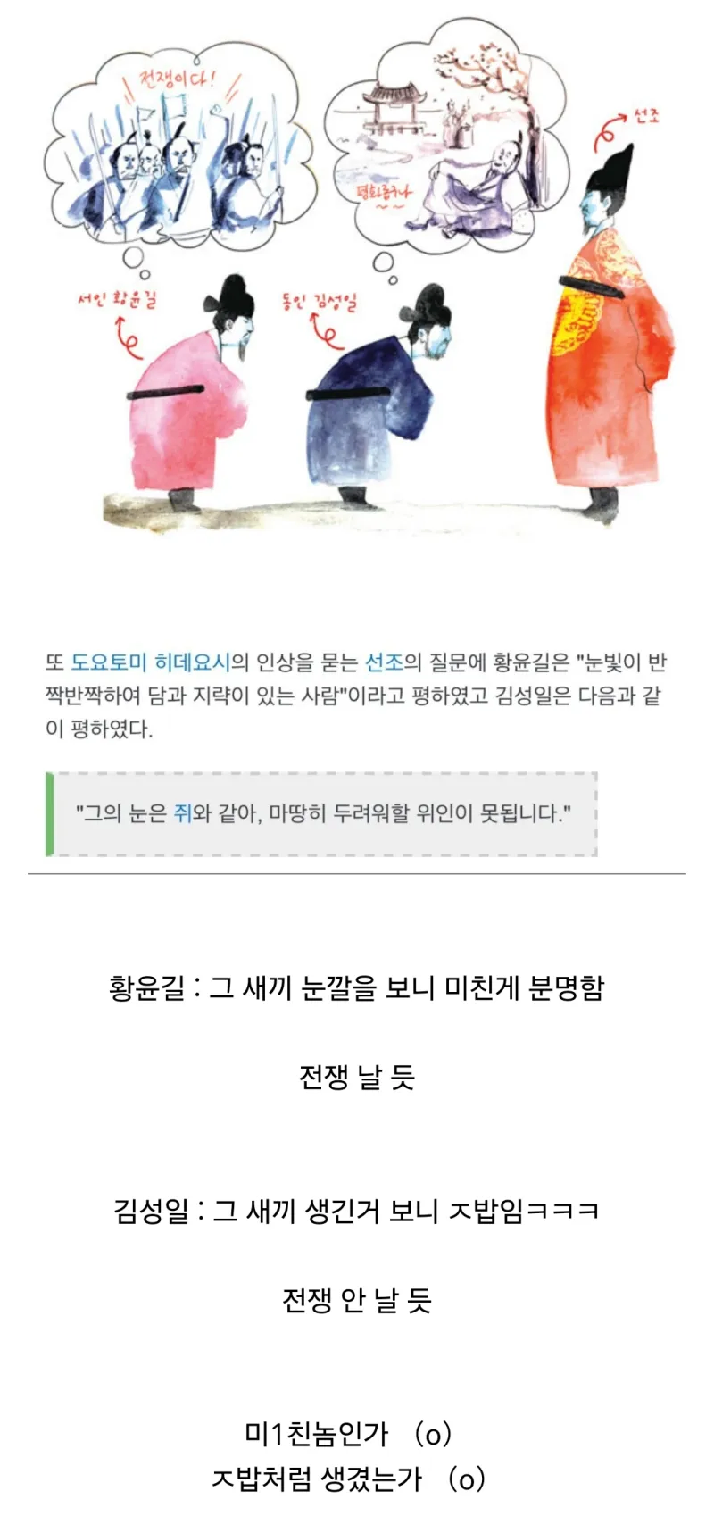 임진왜란이 상식 밖이였던 이유