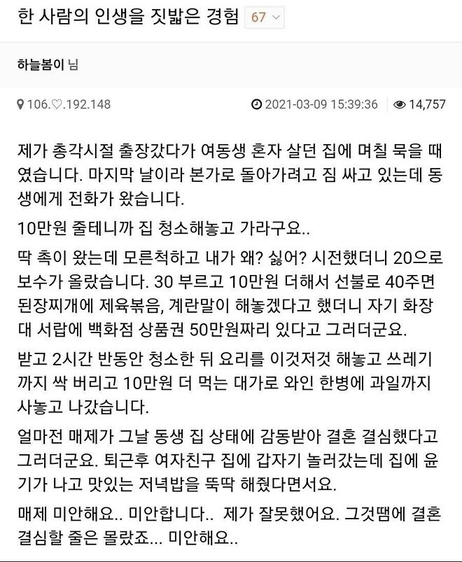 50만원에 한명의 인생 보내버리기_1.jpg