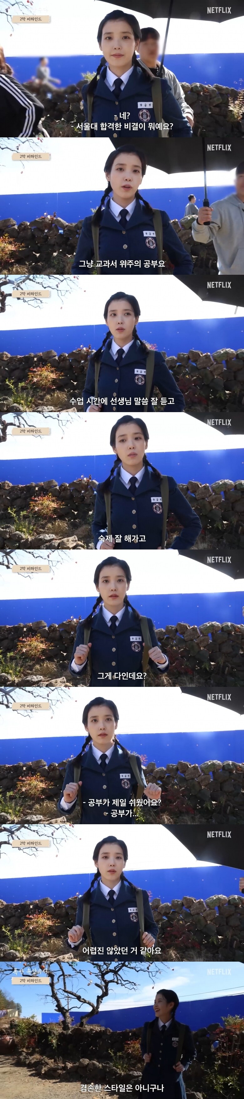 아이유의 서울대 합격 비결_1.jpg