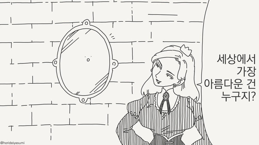 세상에서 가장 아름다운건 누구지? manhwa_1.jpg