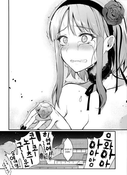 독자들이 인정하는 다가시카시 진엔딩_1.jpg