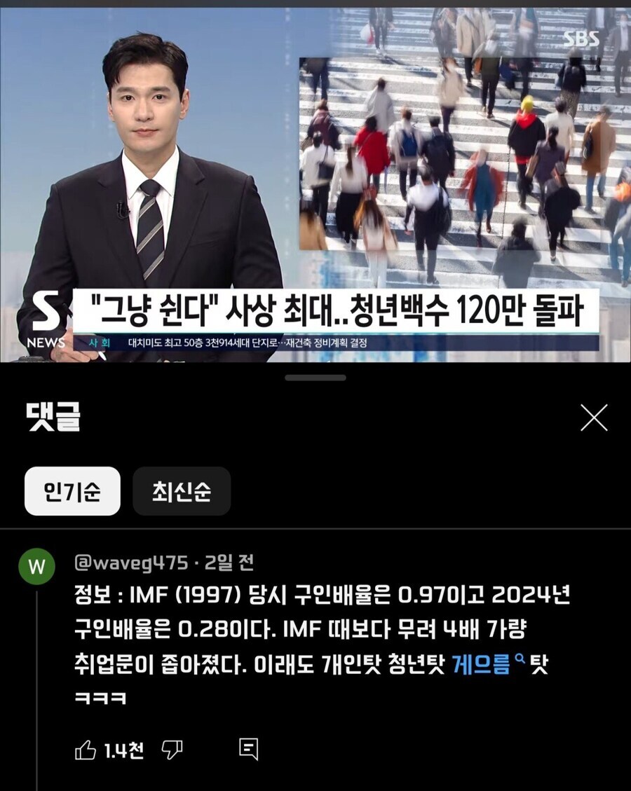 imf 때가 대한민국의 황금기라고 말하는 사람_1.jpg
