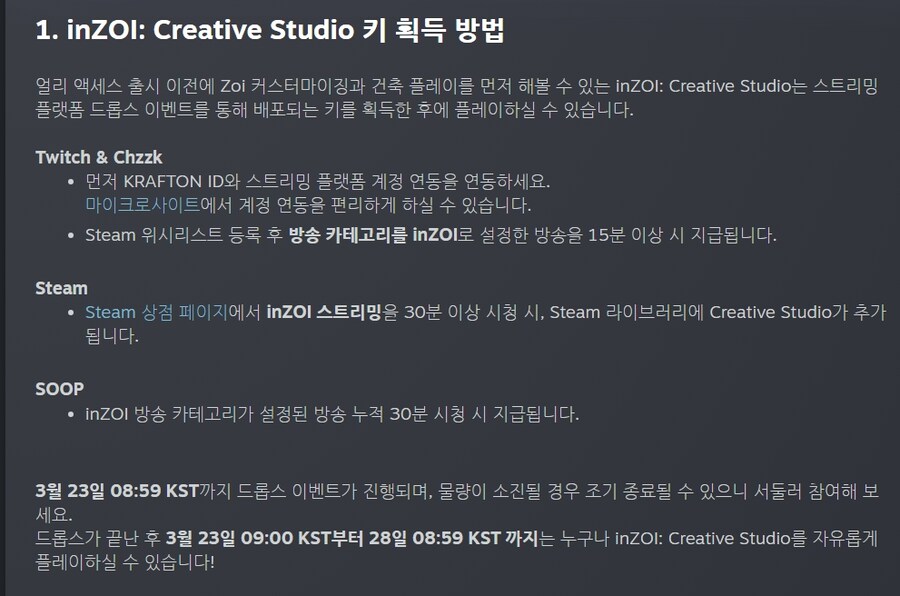 인조이(inZOI): Creative Studio 체험판 오픈 (드롭스)_1.jpg
