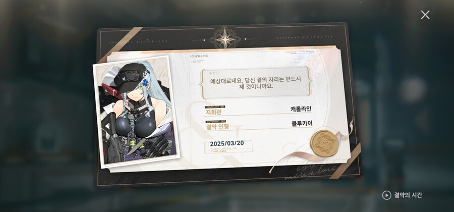 소전2 클루카이 떴다_3.jpg