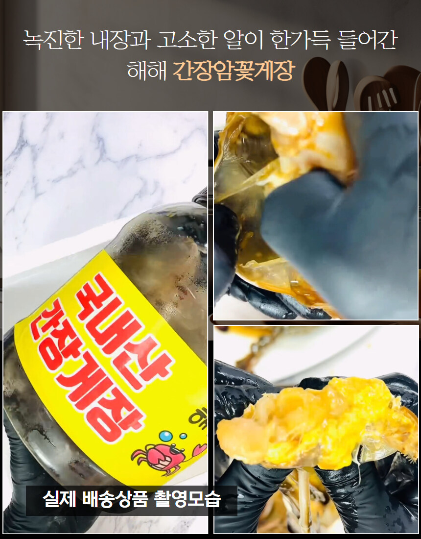 [네이버] 양념게장 간장게장 간장깐새우장 세트 할인 혜택가!_13.jpg