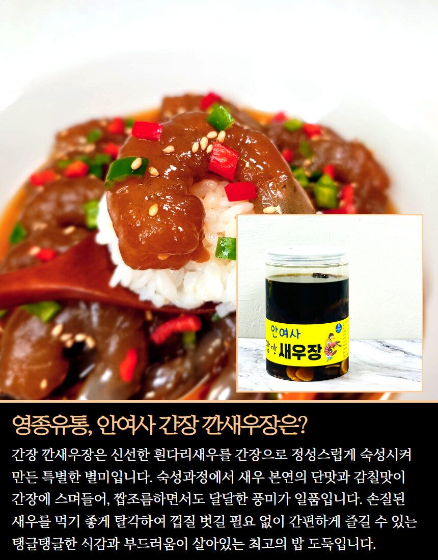 [네이버] 양념게장 간장게장 간장깐새우장 세트 할인 혜택가!_16.jpg