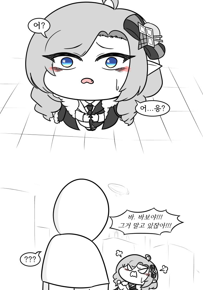 [트릭컬] 아이시아 칭찬하는 만화_6.jpg