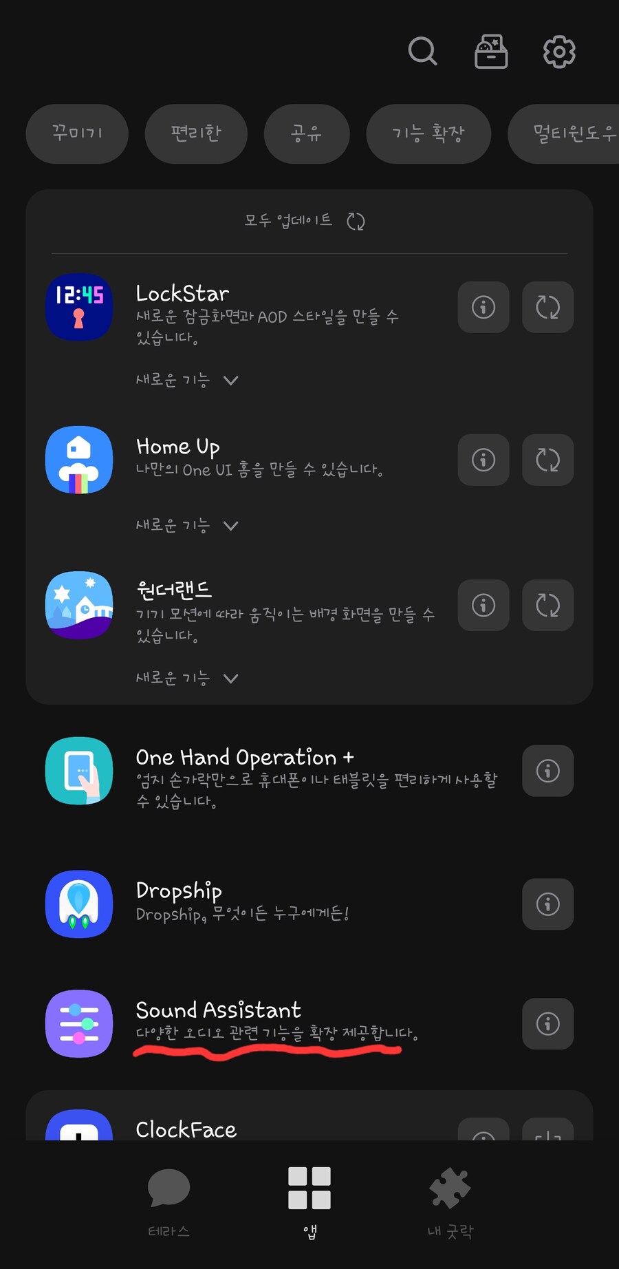 갤럭시 쓰면서 유용햇던거 (히나타가 쓸만한거 위주로)_8.jpg