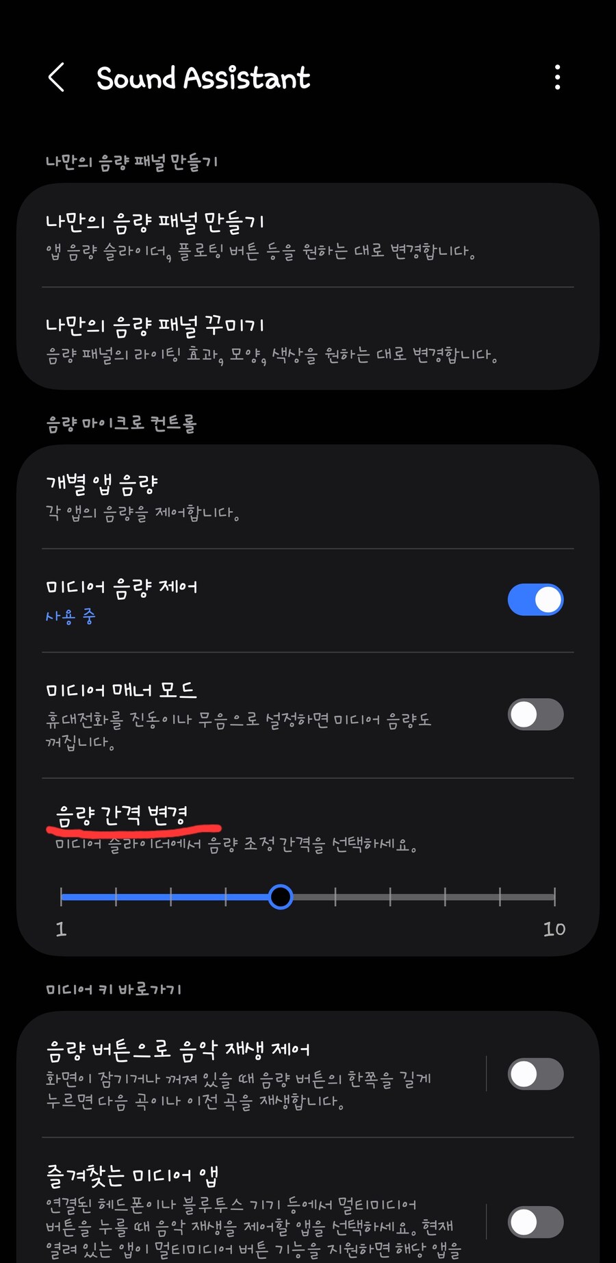 갤럭시 쓰면서 유용햇던거 (히나타가 쓸만한거 위주로)_9.jpg