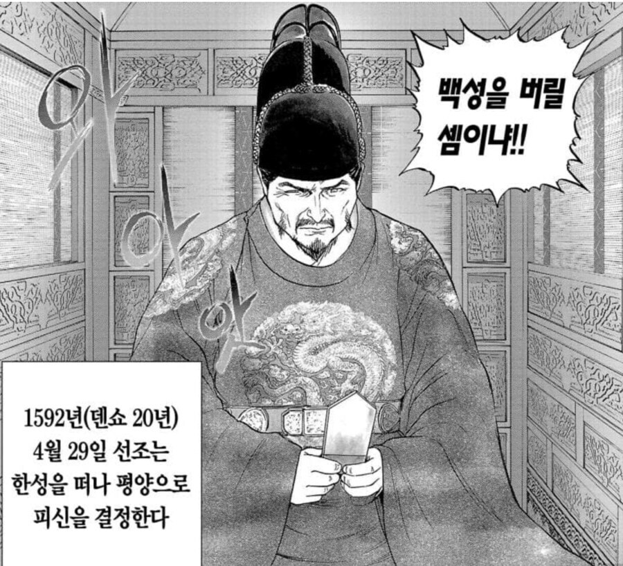 솔까말 선조를 볼때마다 느끼는 것_1.jpg