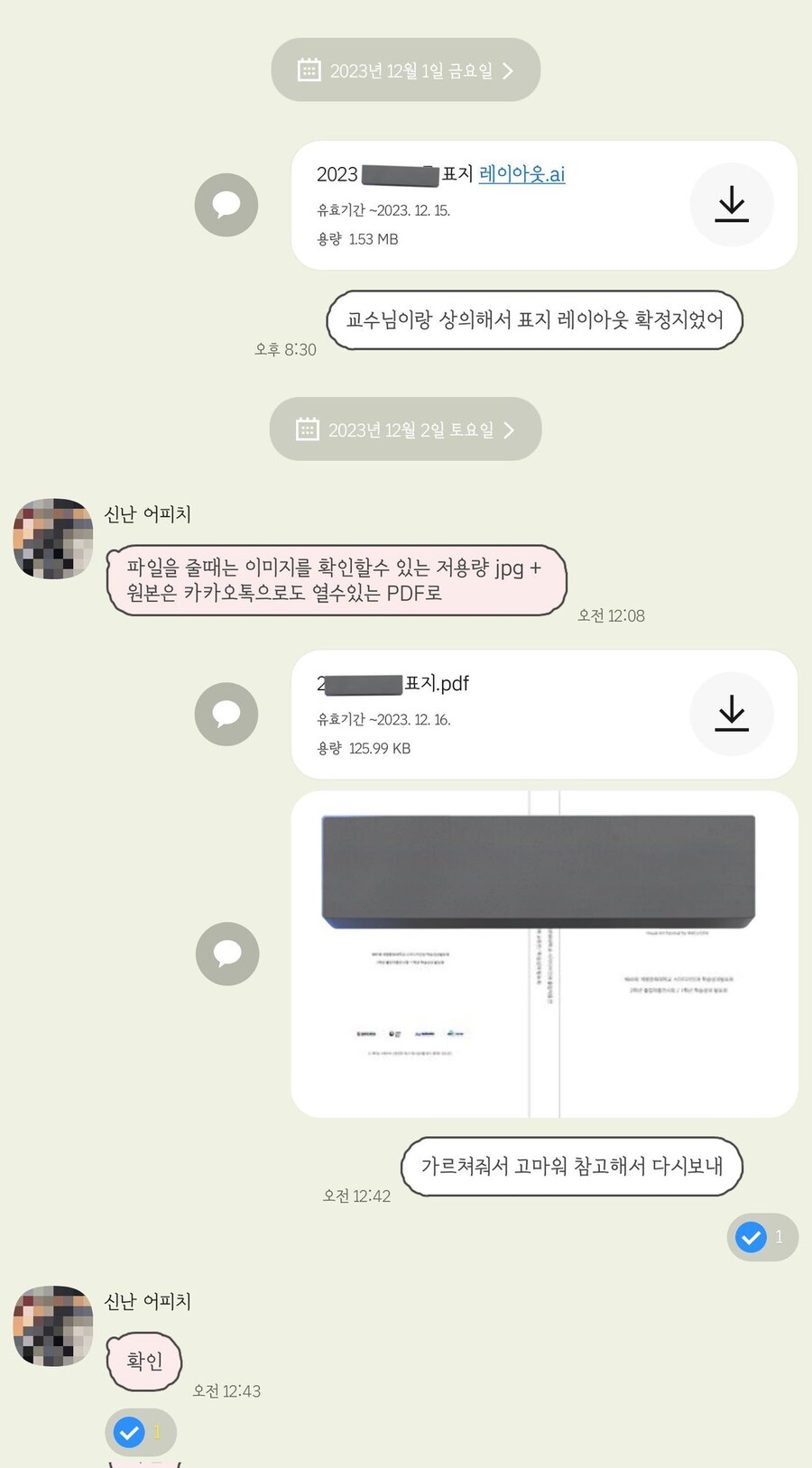 친오빠가 디자이너 업계 선배라 도움줌.JPG_2.jpg