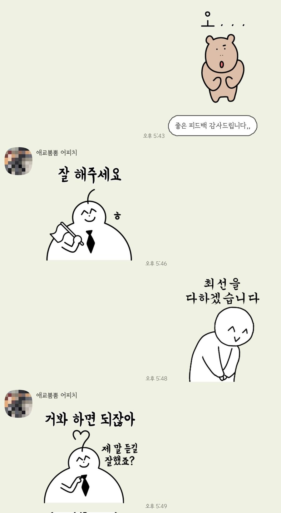 친오빠가 디자이너 업계 선배라 도움줌.JPG_9.jpg