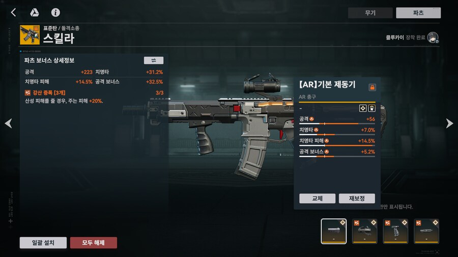 토템 성능 확실하구만!_15.png