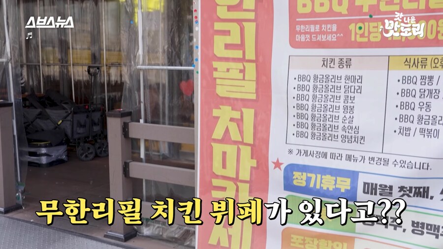 BBQ 12,900원 무한리필 뷔페 탄생 비하인드 스토리_1.png