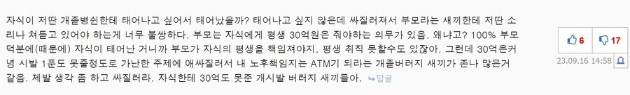 유게 경제관념 박살 3대장_2.jpg