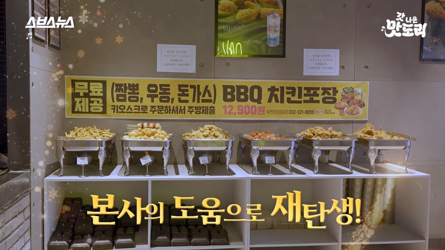 BBQ 12,900원 무한리필 뷔페 탄생 비하인드 스토리_23.png