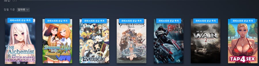 스팀유저 라이브러리 근황.jpg_2.png