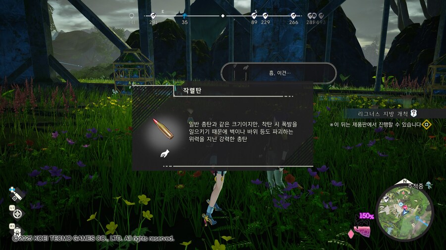유미아.. 잔향입자 모으기 2 + 추가 탄환들_3.jpg