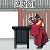 사도세자가 진짜 '사도'인 대역_2.png